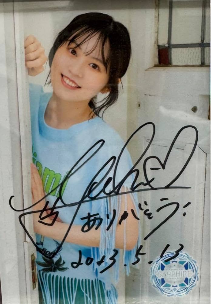 中島由貴　ブロマイド　直筆サイン 41CYxDweeHL.jpg_BO30,255,255,